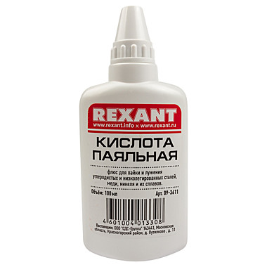Флюс паяльный 100мл (масленка)// Rexant
