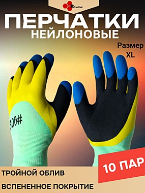 Перчатки,  НЕЙЛОНОВЫЕ ( 3-я обливка, сине/черно/жел)