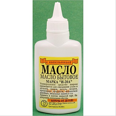 Масло бытовое   75мл (пластик)