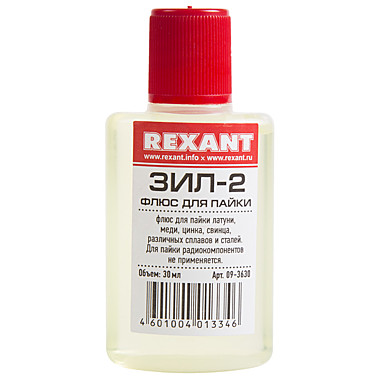 Флюс паяльный ЗИЛ-2 30мл// Rexant