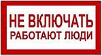 Знак (пластик) 