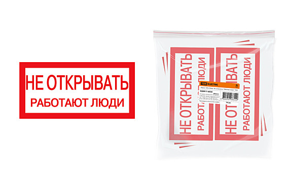 Знак (самокл. пленка) 