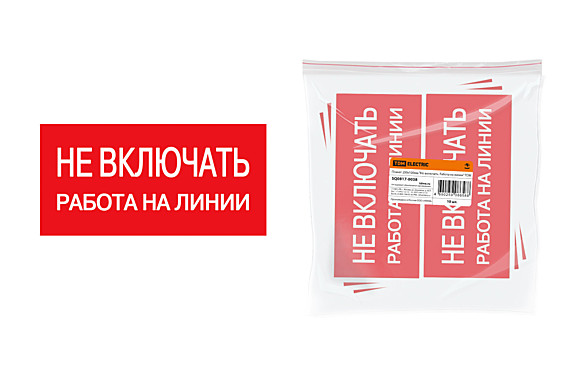 Знак (самокл. пленка) 