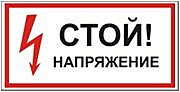 Знак (самокл. пленка) 